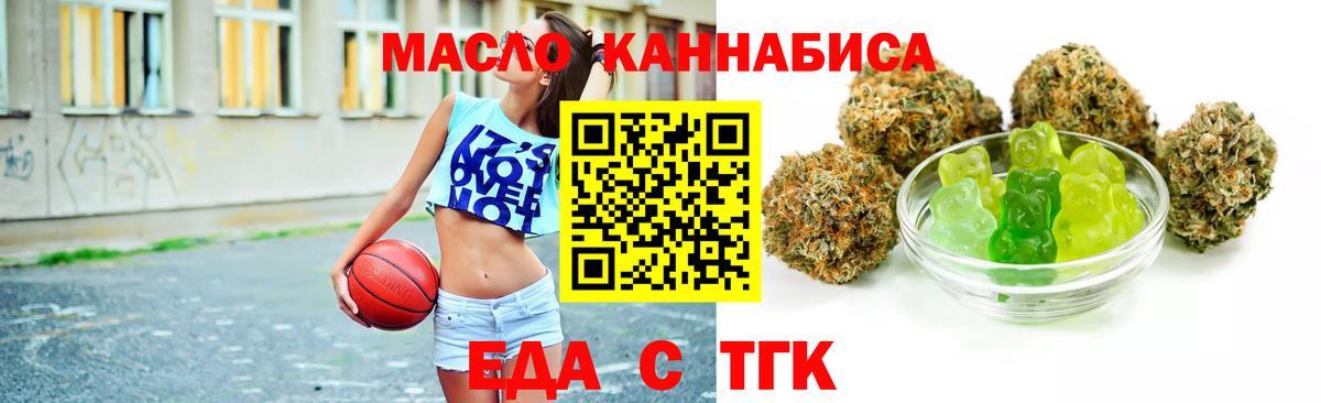 Надым  Печенье с ТГК марихуана  Вход с VPN 