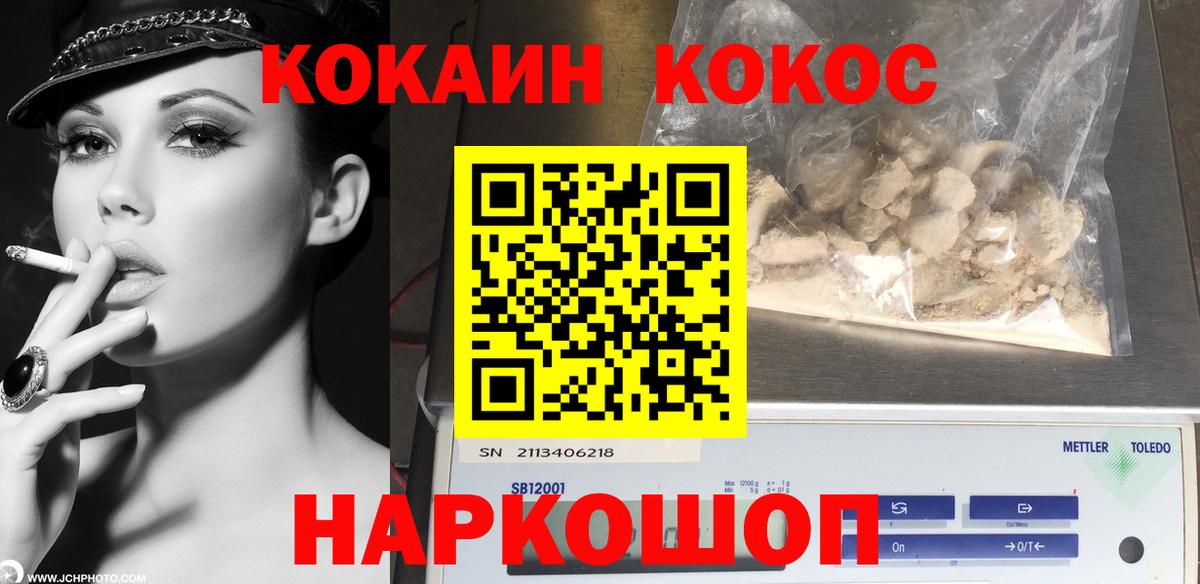 Кокаин Перу Надым