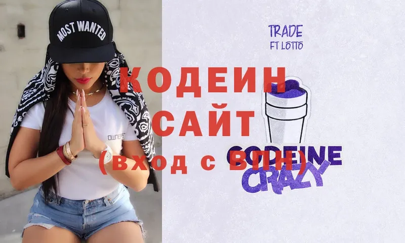 shop формула  Надым  Кодеиновый сироп Lean напиток Lean (лин) 