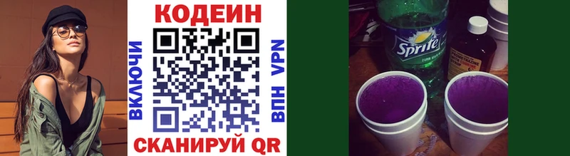 Кодеиновый сироп Lean напиток Lean (лин)  хочу   Надым 