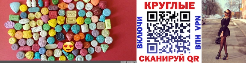 Экстази 250 мг  купить закладку  Надым 