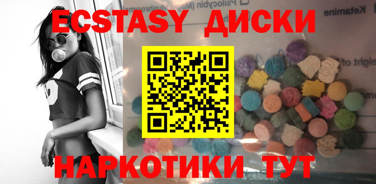 ЭКСТАЗИ  Вход с VPN  Надым  ЭКСТАЗИ диски  ЭКСТАЗИ mix 