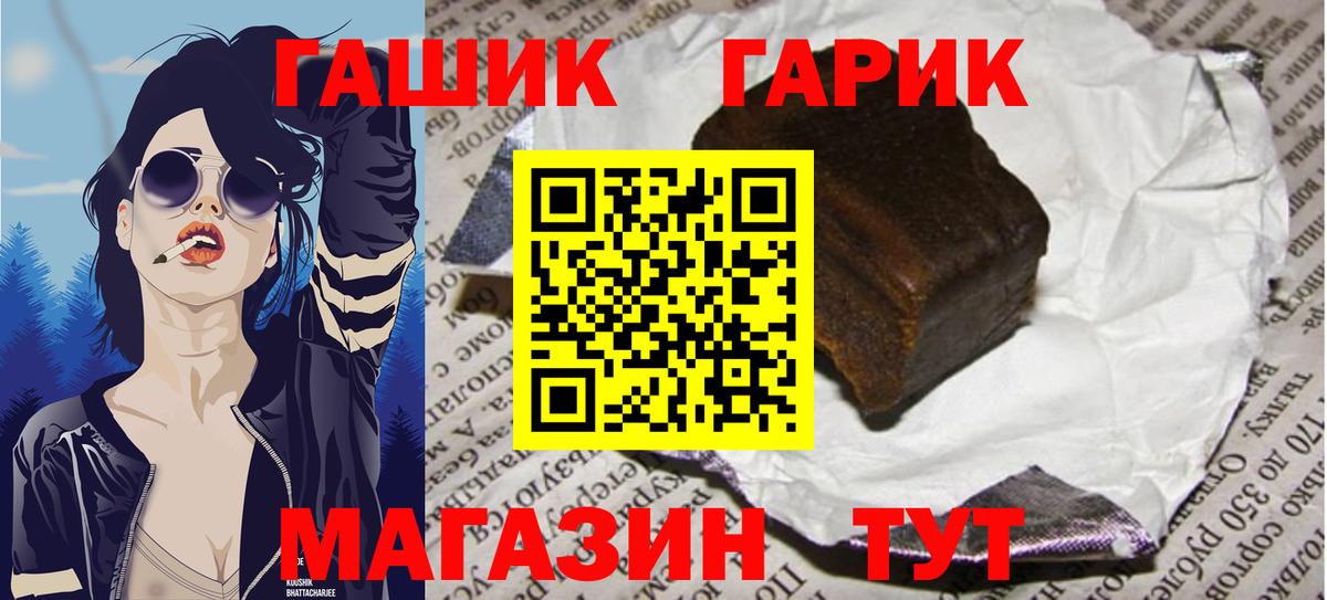 Надым  ГАШИШ  Вход с VPN  Гашиш 40% ТГК  ГАШИШ гарик 