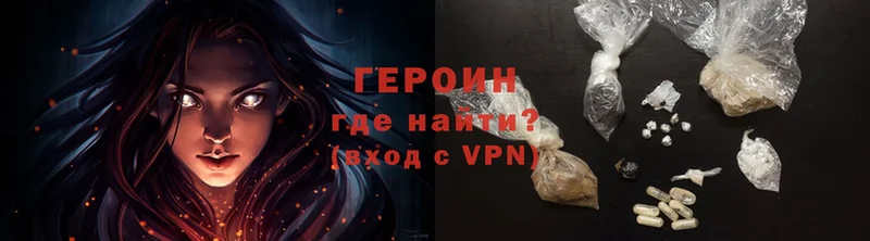 ГЕРОИН VHQ  магазин  наркотиков  Надым 