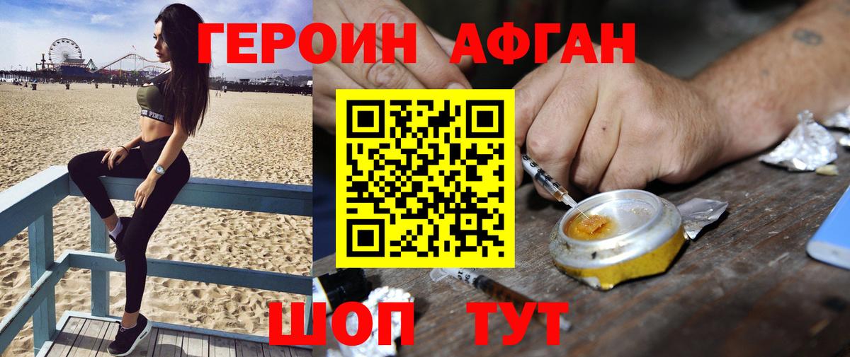 Надым  Героин хмурый  Вход с VPN 