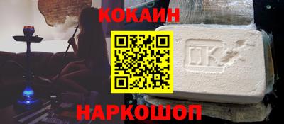 кокаин премиум Кинель