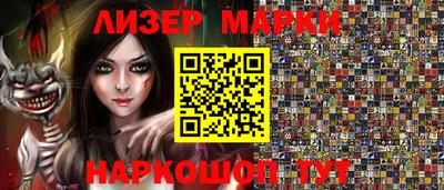 марки lsd Кингисепп