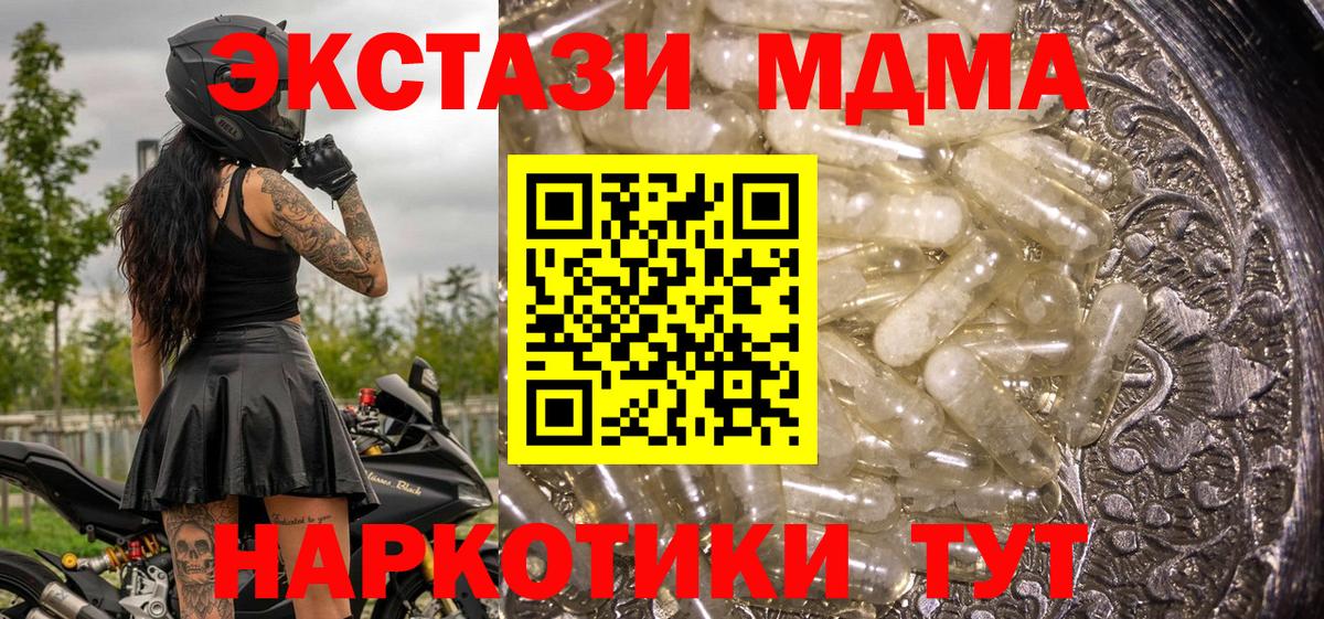 Надым  MDMA Molly  MDMA  MDMA VHQ  Вход с VPN 