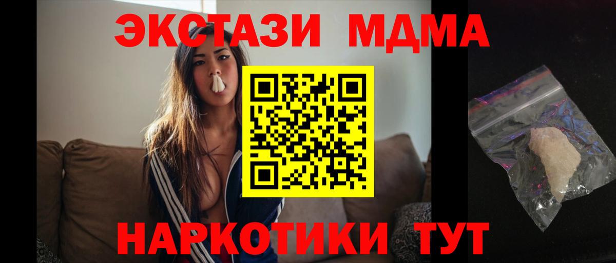 МДМА VHQ Надым