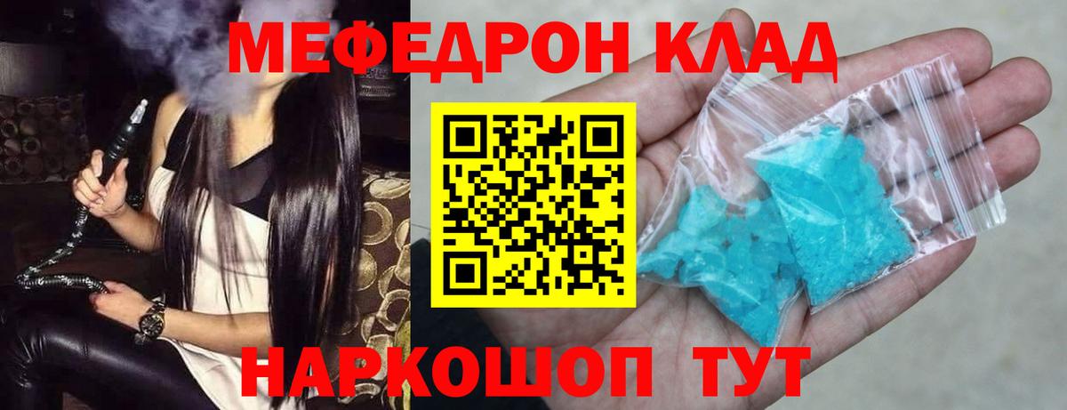 Меф мука  Вход с VPN  МЕФ  гидра зеркало  Надым 