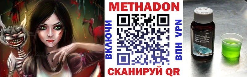 Метадон methadone  KRAKEN   Надым 