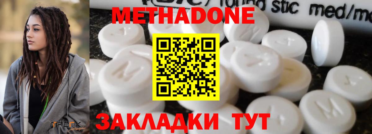 Метадон VHQ  Вход с VPN  Надым 