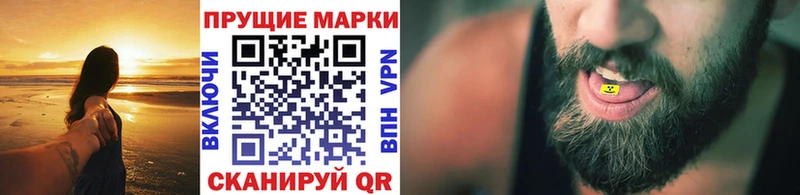 Марки NBOMe 1,8мг закладка Надым