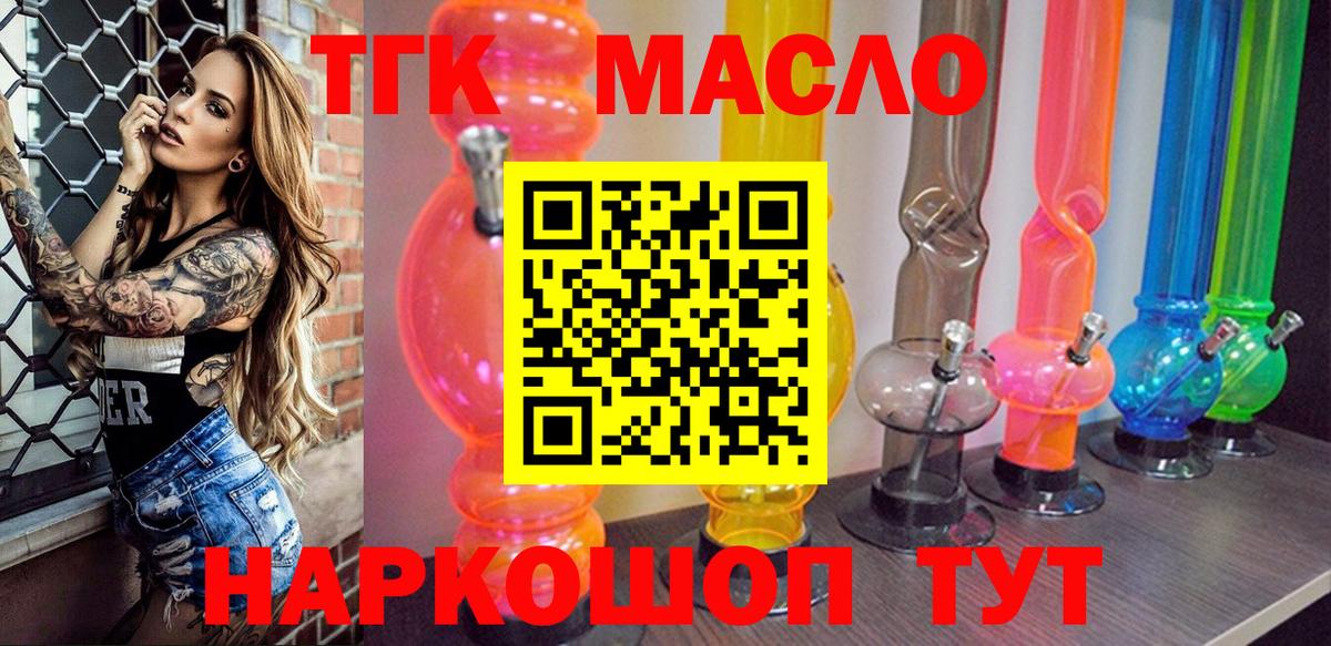 где продают   Вход с VPN  Надым  Дистиллят ТГК гашишное масло 