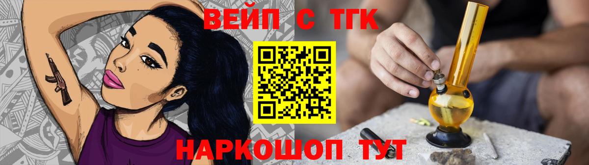ТГК гашишное масло Надым