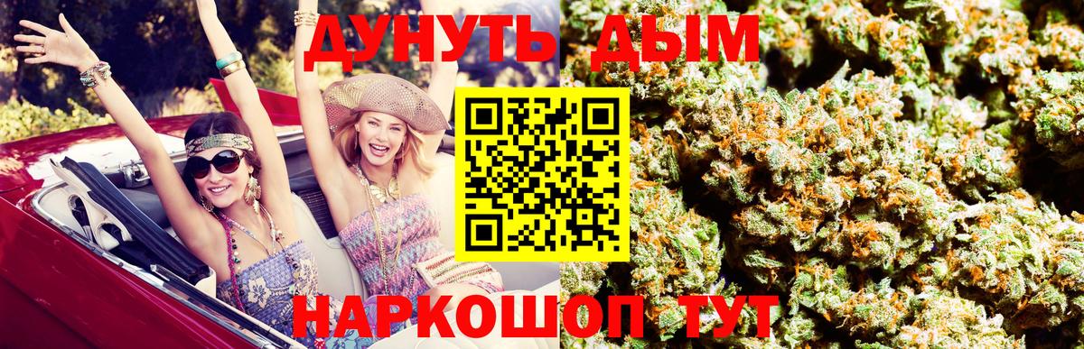 Бошки Шишки Bruce Banner  Вход с VPN  Бошки Шишки MAZAR  Надым  Марихуана планчик 